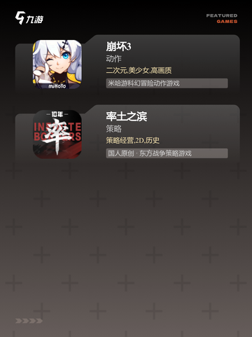 【手游氪金排行榜】游戏大全精选截图4