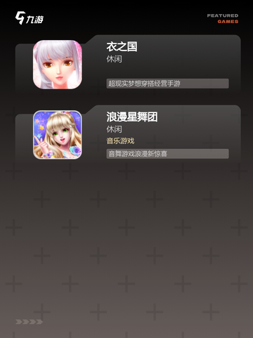 【换装走秀游戏】游戏推荐给你最潮流…截图3