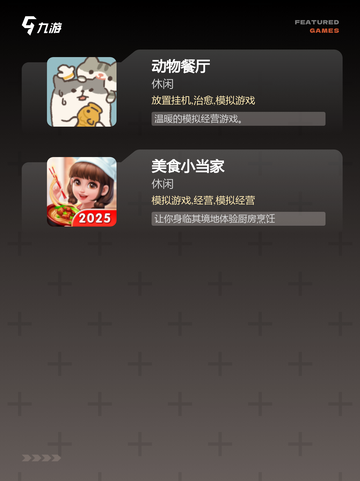【经营游戏免广告】手游排行经典不容错过截图3