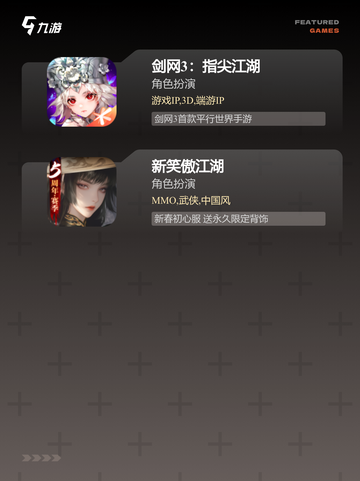 精选【单机游戏武侠】手游大全截图3