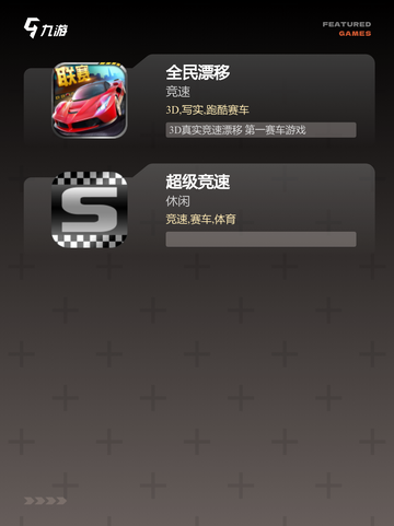 【拉力赛游戏】游戏大全中的极速挑战截图3