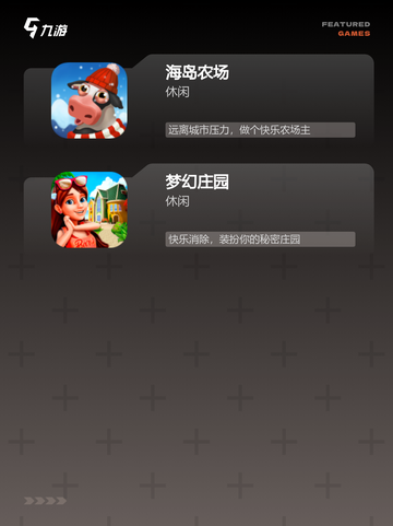 【农场游戏有哪些】游戏推荐中的模拟…截图3
