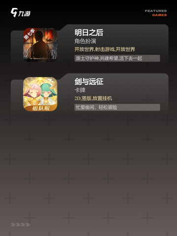 【男女好玩的游戏】游戏大全精选推荐截图4