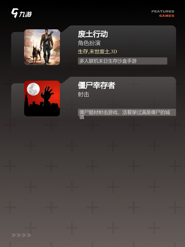 【丧尸类3a游戏】游戏大全截图3