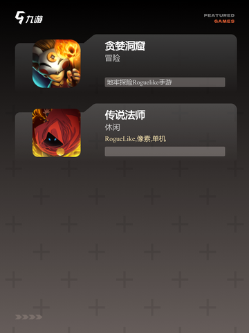 玩转【像素肉鸽游戏】游戏推荐：经典…截图3