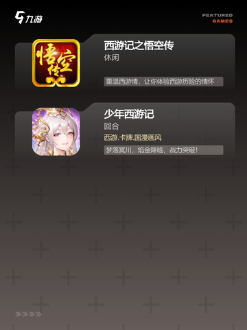 【魔幻西游手游】游戏大全：探索奇幻…截图3