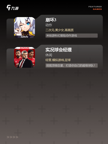 【日本游戏手游】游戏推荐榜单截图3