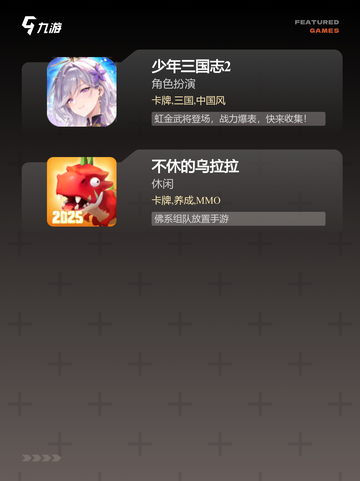 探索【最新手机游戏】手游排行榜单截图4