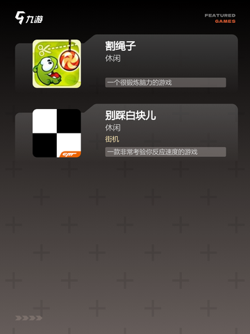 【街机类型的游戏】游戏排行精选截图3