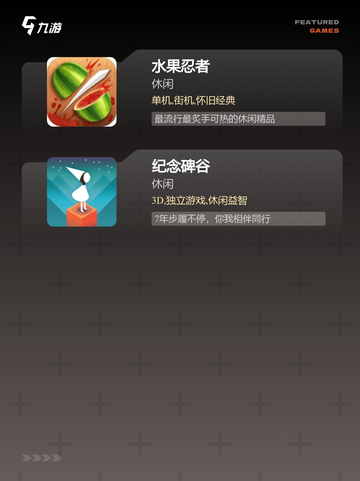 【解压游戏软件】游戏大全推荐截图3