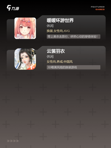 【叠纸开发的游戏】游戏排行TOP5截图3