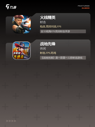 经典【枪战类的游戏】游戏排行不容错过截图3