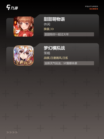 【有没有换装游戏】手游排行精选截图3