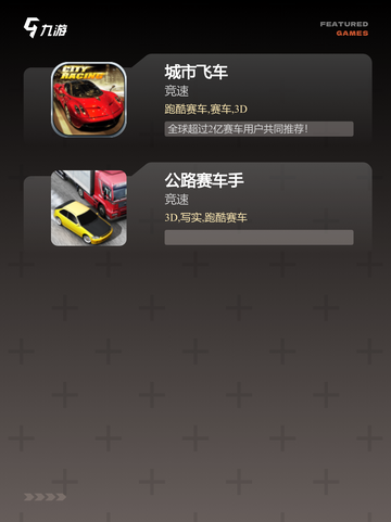 不容错过的【单机版赛车游戏】手游排行截图3