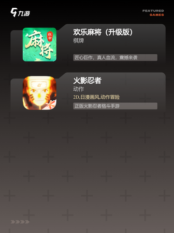 【qq游戏推荐】手游排行带你发现新乐趣截图4