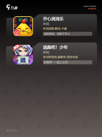 探索【两人手机手游】手游排行经典之作截图4
