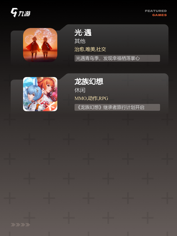 玩家必看【画面最好的游戏】手游大全截图4