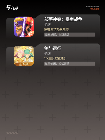 【最好的卡牌手游】游戏推荐必玩精品截图3
