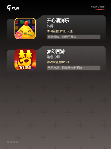 【鲤鱼玩的游戏】游戏大全汇总截图4