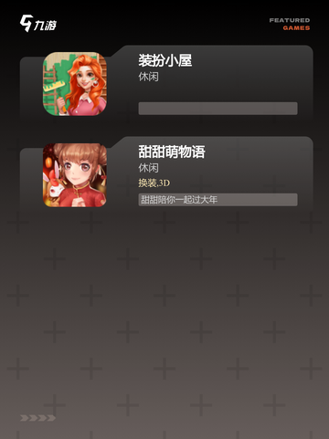 【能换装的游戏】手游排行中的热门玩法截图3