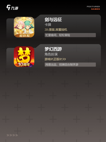 【中国出的游戏】手游大全精选截图4