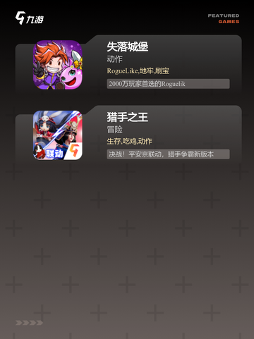 【act类游戏】手游排行热门推荐截图3