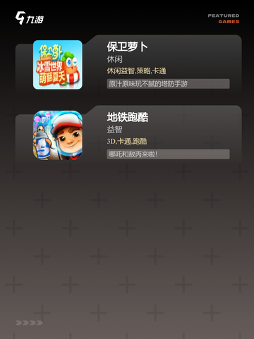【小象单机游戏】游戏推荐精选截图3