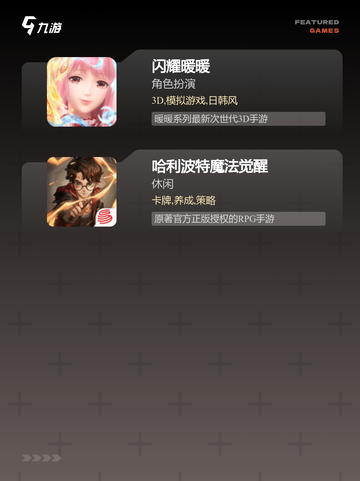 【现在很火的游戏】游戏大全中的热门选择截图4