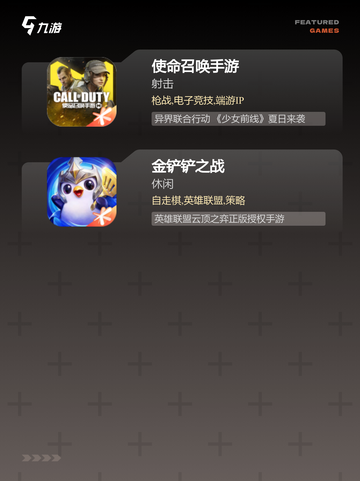 【游戏火爆排行榜】手游推荐精选截图4