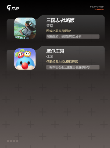 【手游游戏下载】游戏大全推荐截图4