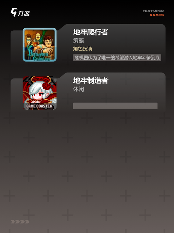 【地牢围攻游戏】游戏大全中的经典之作截图3