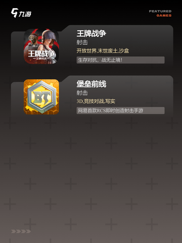 【类似吃鸡的网游】游戏排行前十名截图3