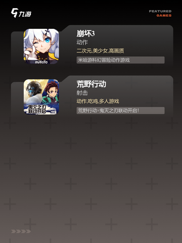 【能pk的手游】游戏排行精选，实时…截图4