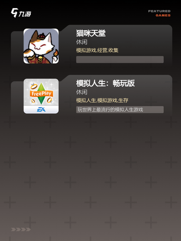 【生活模拟游戏】手游大全精选截图3