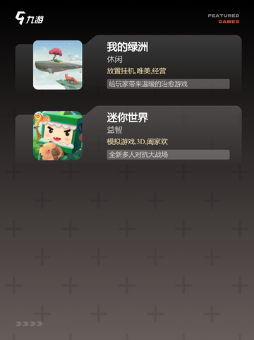 【不限时收纳游戏】手游排行中的创意佳作截图3