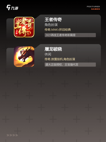 经典【类似传奇的手游】手游排行不容错过截图3