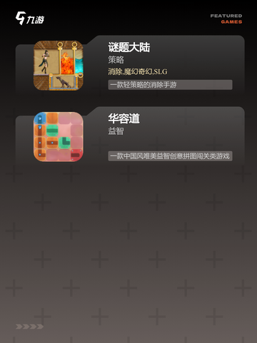 【手机益智类游戏】游戏排行前十名截图3