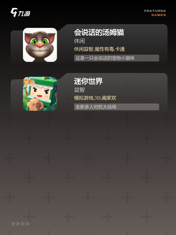 【儿童游戏有哪些】游戏排行前十截图4