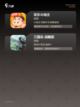 手游大全中【超好玩的小游戏】精选截图4