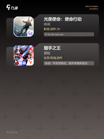 必玩【模拟吃鸡的手游】手游推荐精选截图3