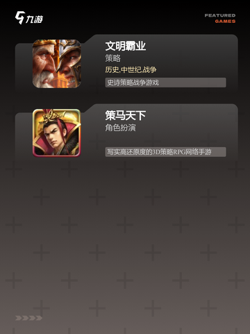【古风策略游戏】排行榜上的经典选择截图3