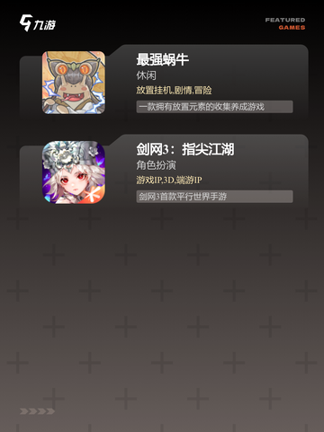 【好玩的游戏链接】手游大全精选热门游戏截图4