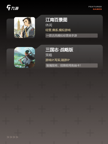 游戏推荐之【比较靠谱的手游】合集截图4
