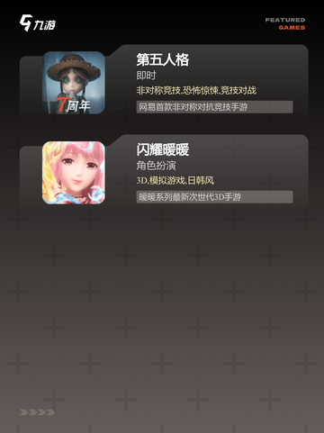 【好游戏下载】手游大全推荐截图4