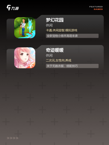 【有趣的手游】手游推荐带来全新乐趣截图4