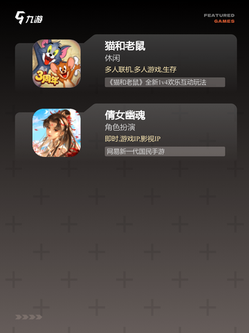 【免费的游戏软件】手游排行精选优质…截图4
