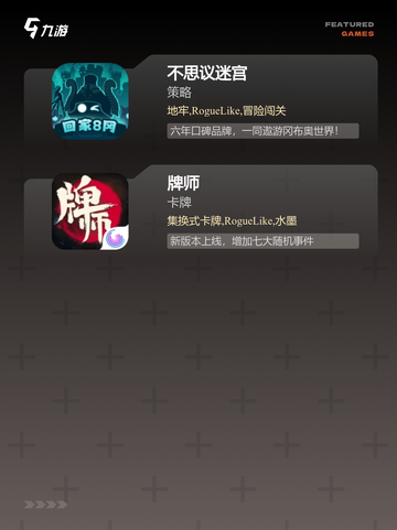 【肉鸽游戏排名】游戏推荐玩家首选截图4