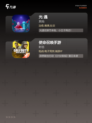 【手游实时排行榜】游戏排行解读截图4