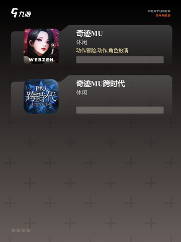 【好玩的手游奇迹】游戏排行截图3