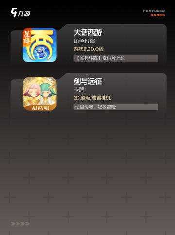 【手机app游戏】手游大全带你畅玩无限截图4